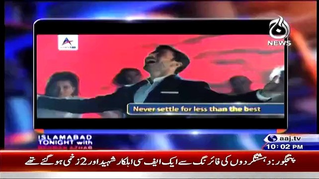 Islamabad Tonight With Rehman Azhar – 17th February 2015