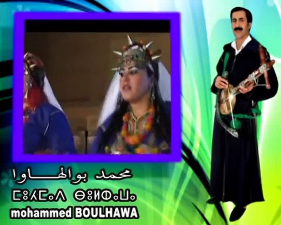 Mohamed Boulhawa 2012