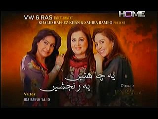 Yeh Chahtein Yeh Ranjishein Episode 35 Full on Ptv Home 17th February 2015