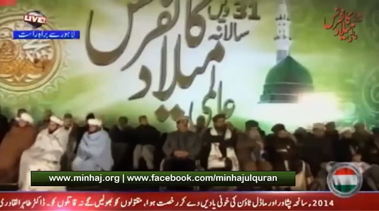 Dr. Tahir ul Qadri Eid Milad E Nabi (2014) part 3/3