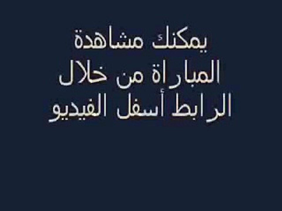 مشاهدة مباراة باريس سان جيرمان و تشيلسي بث مباشر 17-2-2015 دوري ابطال اوروبا