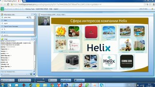 Helix Capital Investments LTD | 17.02.2015 | Новости | Презентация | Вебинар |