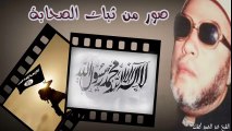 الشيخ عبد الحميد كشك /صور من ثبات الصحابة