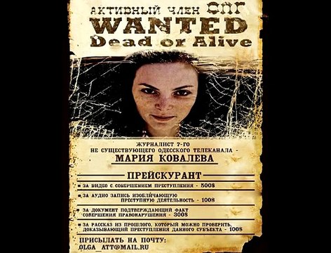Несуществующий журналист 7 телеканал Одесса: Мария Ковалева