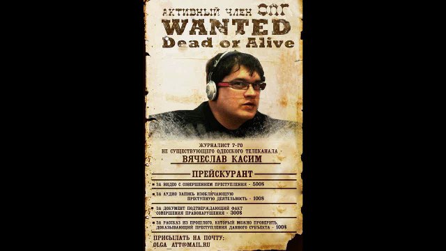 Вячеслав Касим - журналист одесского фантомного телеканала (7 канал Одесса)