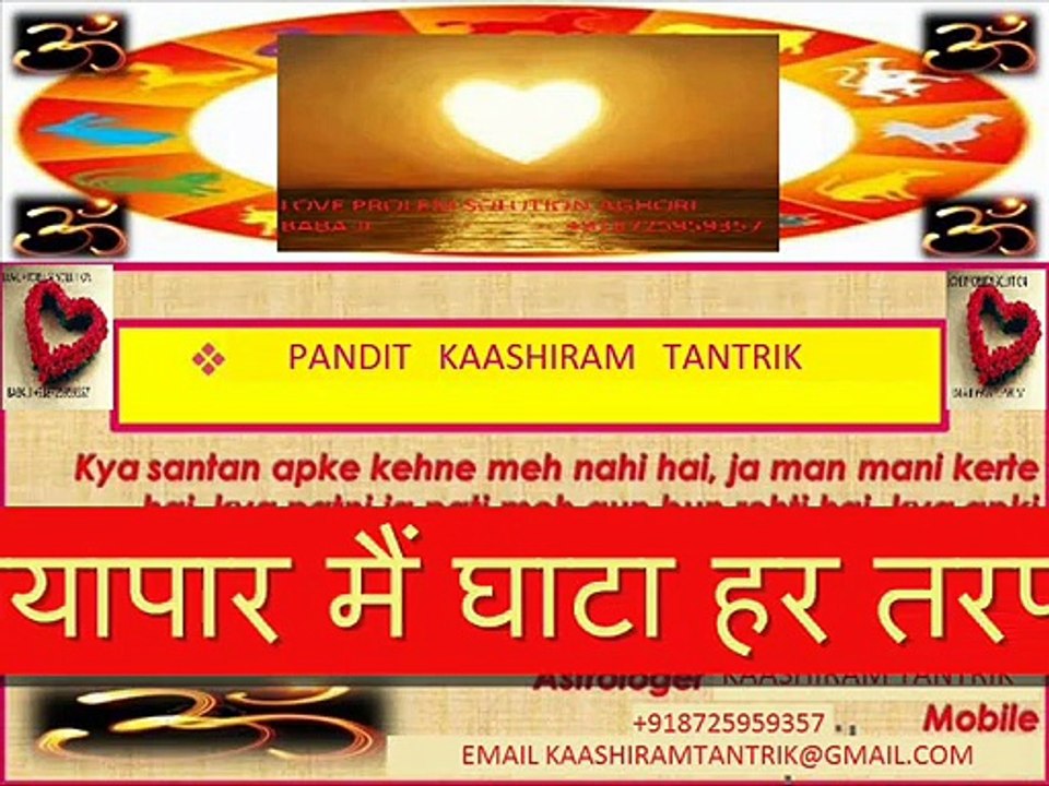 ITNA KARO NAA MUJHSE PYAR +918725959357LOVE PROBLEM SOLUTION BABA JI DELHI