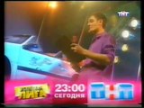 staroetv.su / Анонсы и реклама (ТНТ, 08.03.2008)