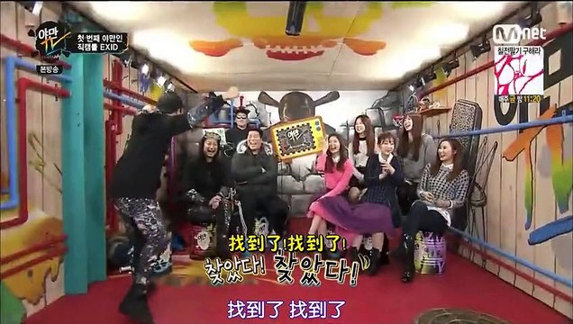 [中字] 150202 哈哈與Mino的野蠻TV EXID
