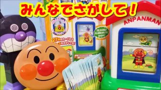 アンパンマン アニメwwおもちゃ 知育クルクル回る みんなでさがして！anpanman Training Toy Animation