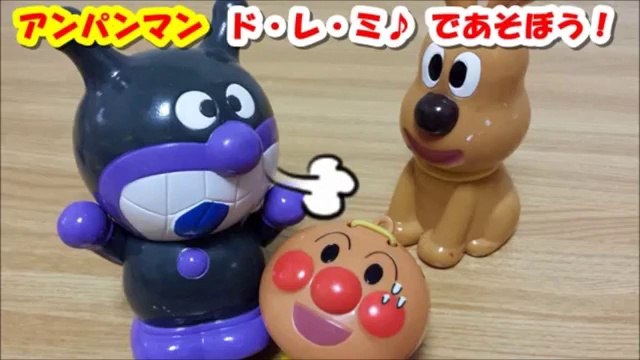 アンパンマン アニメwwおもちゃ ドレミで遊ぼうキーボードanpanman toys doremi　Keyboard Animation