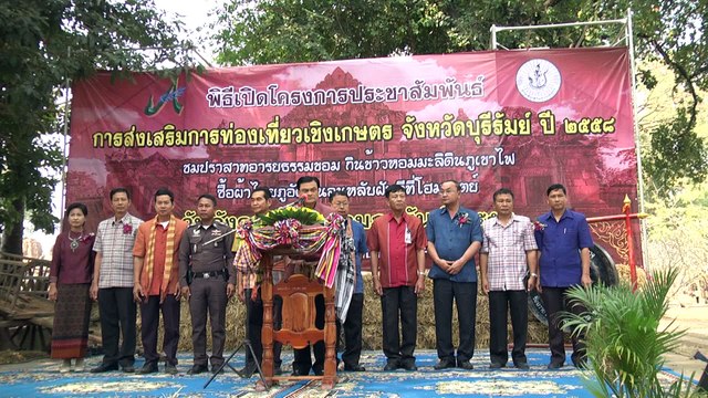ชมปราสาทอารยธรรมขอม กินข้าวหอมมะลิภูเขาไฟ ซื้อผ้าไทยภูอัคนี นอนหลับฝันดีที่โฮมสเตย์ จังหวัดบุรีรัมย์