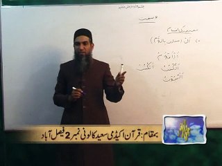 Arabic Grammar - Basic Level - Lecture08 _ Khaddam-ul-Quran