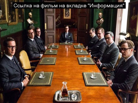 Kingsman Секретная служба,смотреть онлайн,хорошее качество,HD,720,с переводом