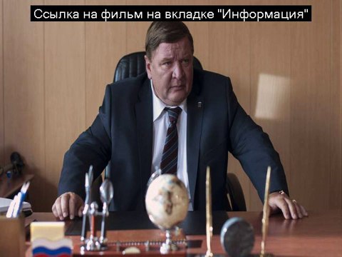 Левиафан,смотреть онлайн,хорошее качество,HD,720,с переводом