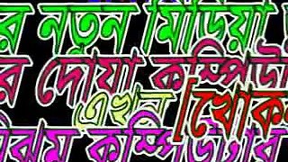 Shopno Chowa Bangla new full movie 2014