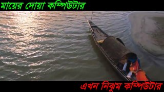 Zero Degree Bangla Movie Full Trailer 2015 HD Mahfuz & Joya Ahsan