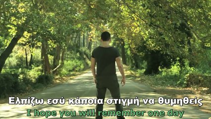 Stan -ότι πιο όμορφο έχω δει / The Most Beautiful I Have Seen [English Translation]