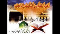 3rd salana Mahfele Millad Karamabad Part 1/9 By Mian Umar Shahbaz 0322-5927319