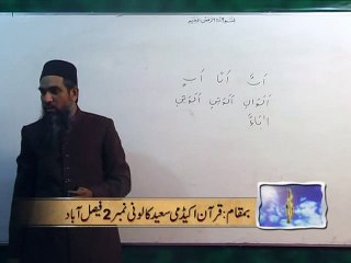 Arabic Grammar - Basic Level - Lecture13 _ Khaddam-ul-Quran