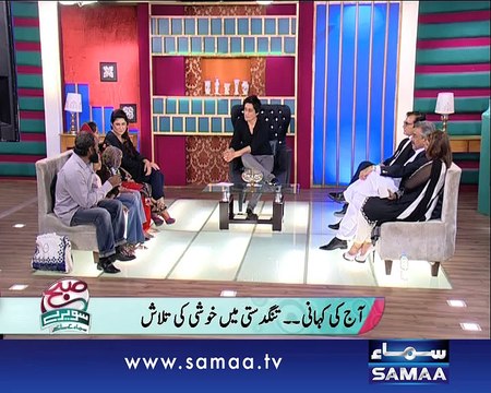 Subah Saverey Samaa Kay Saath, 18 Feb 2015 Samaa Tv