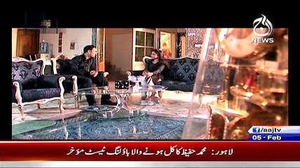 Qaidi Number On Aaj News - 5th February 2015