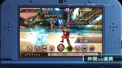 New 3DS Xenoblade