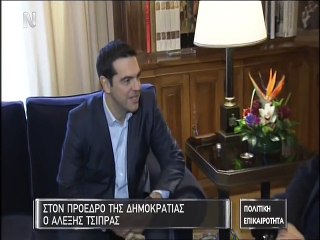 Συνάντηση Τσίπρα - Παπούλια