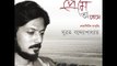 Bengali Poetry Recitation - Bangla Kobita Abritti by Subroto Bondyopadhyay