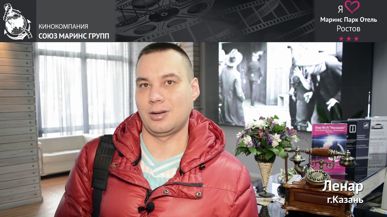 Чему рад гость отеля "Маринс Парк Отель Ростов"?