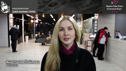 Что порекомендовал папа своей дочке в отношении "Маринс Парк Отеля Екатеринбург"?