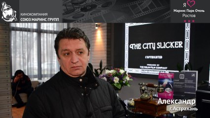 Что расскажет знакомым гость "Маринс Парк Отеля Ростов"?