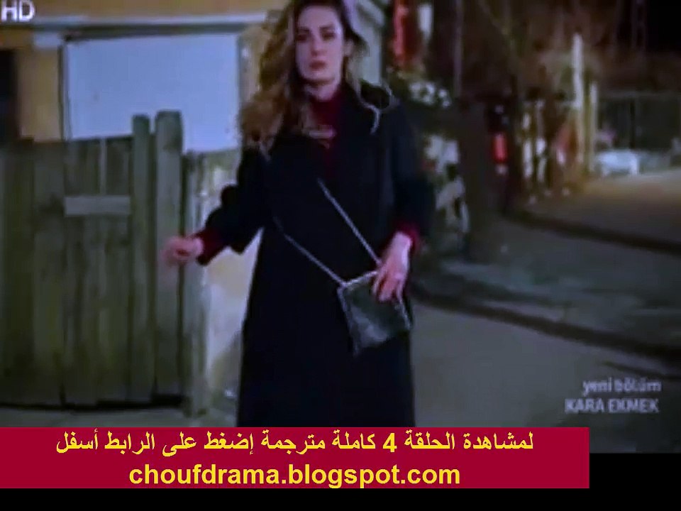 الخبز الأسود - مسلسل الخبز الأسود - الحلقة 4 مترجمة للعربية