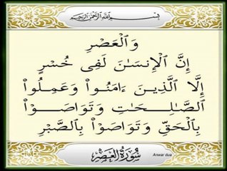 SURAH AL ASR