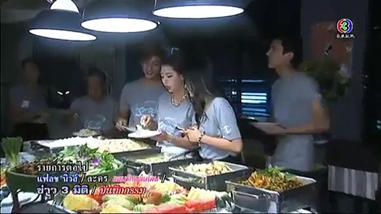 ปาฏิหารย์รักข้ามขอบฟ้า (เลี้ยงปิดกลัองละคร) - สีสันบันเทิง 18 ก.พ 58