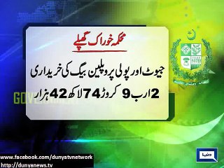 Dunya News - Billion rupee corruption revealed in Food department