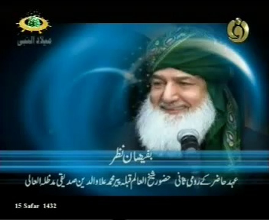 Rabi ul Awal_Darood Shrif