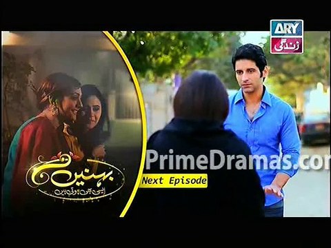 Behnein Aisi Bhi Hoti Hain Epi 178 ARY Zindagi -Promo