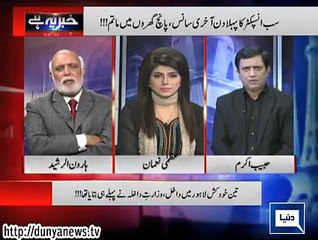 Khabar Yeh Hai (Lahore Attack On Security Forces) – 18th February 2015