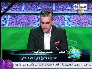 أحمد مجاهد : لا يجوز منع عمر جابر من التدريب