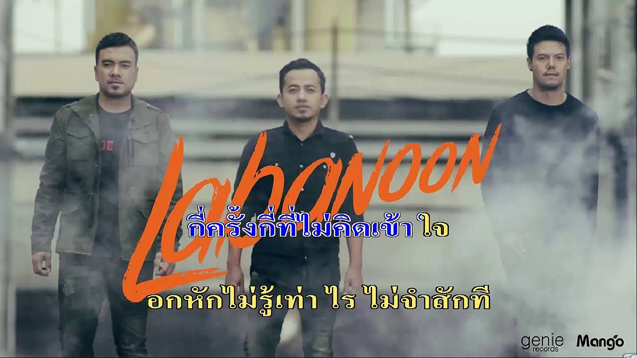 ซื่อ คาราโอเกะ มิดิ karaoke midi extreme ลาบานูน