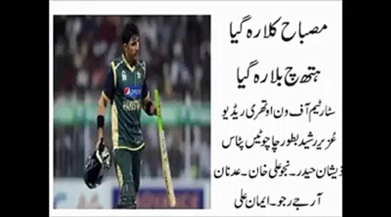 "Misbah Kalla Reh Gia" - Very Funny Chitrol of Pakistani Cricket Team After Defeat from India
