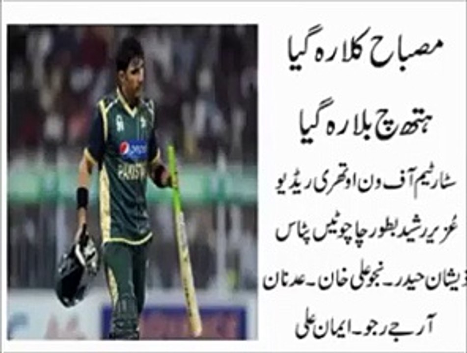 "Misbah Kalla Reh Gia" - Very Funny Chitrol of Pakistani Cricket Team After Defeat from India - http://siasisasbahu.com