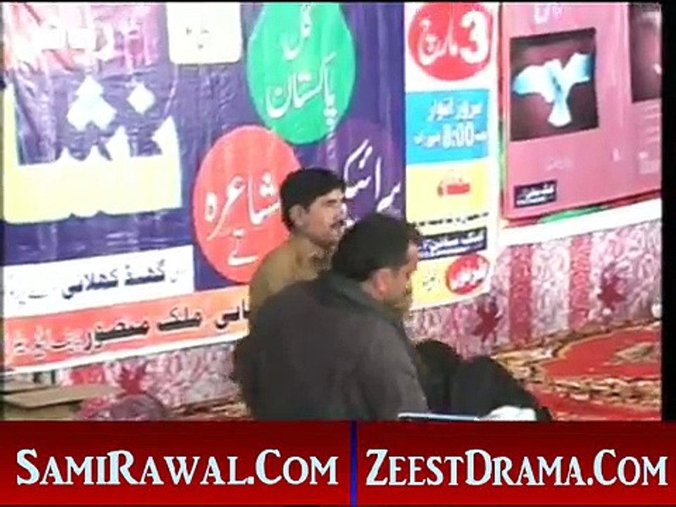 SARAIKI MUSHAIRA KITAAB (NISHANI)POET ASGHAR GURMANI POST BY SALEEM TAUNSVI 03338586875