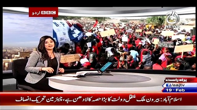 Bbc Urdu Sairbeen On Aaj News – 19th February 2015