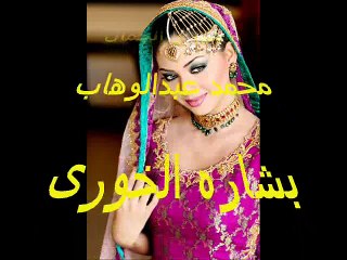 الصبا و الجمال - محمد عبدالوهاب