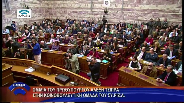 Tsipras cede à pressão e busca se aproximar da Eurozona