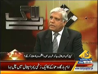Bay Laag (Bomb Blast Outside Imambargah On Kari Road In Rawalpindi) – 18th February 2015