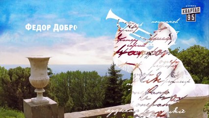 Сваты 4 (4-й сезон, 10-я серия)