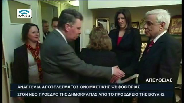 Prokopis Pavlopoulos é eleito presidente da Grécia