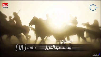 مسلسل الوعد (ملحمة الحب والرحيل) الحلقة 18 جودة عالية
